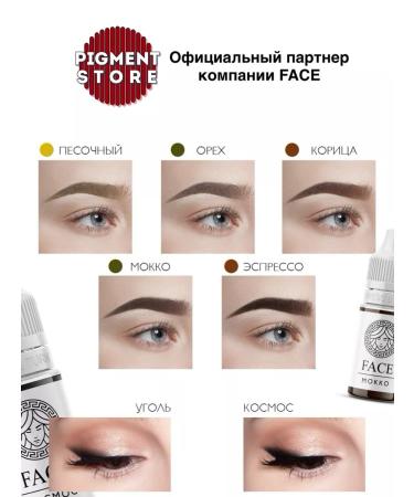Face Company Face Pigments for Permanent Walnut eyebrows 6 ml - Buy Online on GoSupps.com