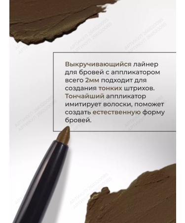 AVON Pencil Liner for eyebrows Micro Fine Brunette - Buy Online on GoSupps.com