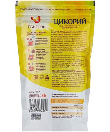 LANTEL Tsikoria soluble natural 510 g - Buy Online on GoSupps.com
