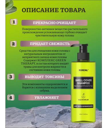 Kundal Feminine fatty hair shampoo - Buy Online on GoSupps.com