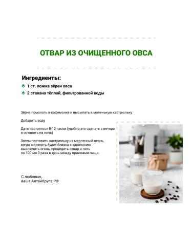 AltaiKrupaRF Oats for brewing purified 5 kg - Buy Online on GoSupps.com