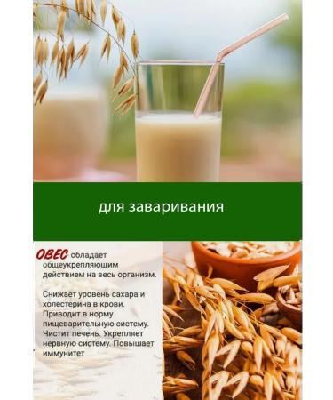 AltaiKrupaRF Oats for brewing purified 5 kg - Buy Online on GoSupps.com