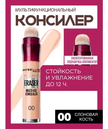 Maybelline New York MAYBELLINE Instant Anti-Age Eraser Eye Corrector Corrector 00