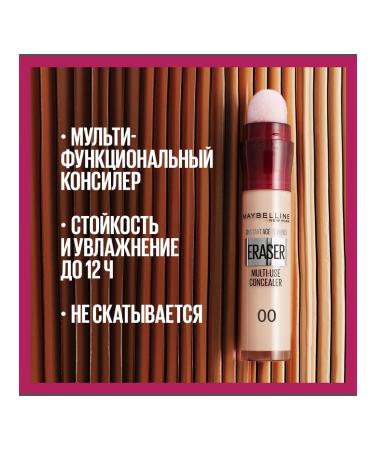 Maybelline New York MAYBELLINE Instant Anti-Age Eraser Eye Corrector Corrector 00 - Buy Online on GoSupps.com