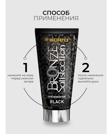 Soleo Soliary cream 150 ml - Buy Online on GoSupps.com