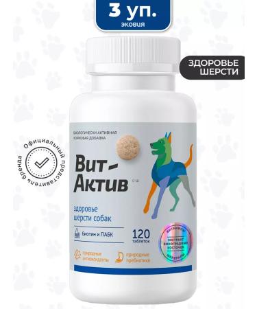 Vit-Active Complex of vitamins for dogs Health of wool 3