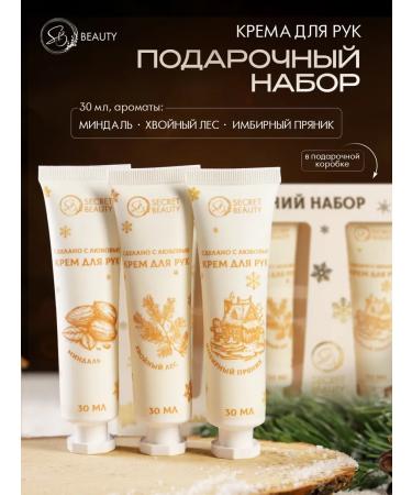 1000 Catalog Hand cream moisturizing set 3 pcs