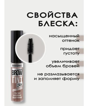 LUXVISAGE Brow Tint eyebrow gel tint waterproof tone 102 - Buy Online on GoSupps.com