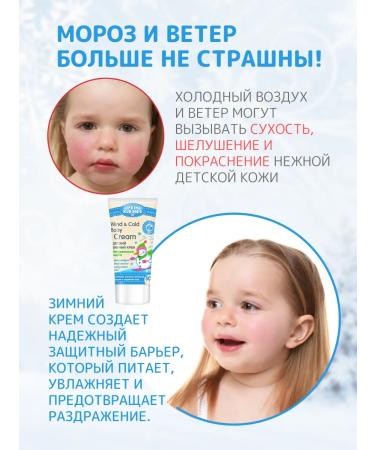 My Kleines Children's cream from frost 50 ml - Buy Online on GoSupps.com