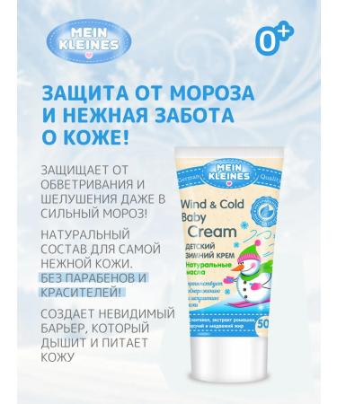 My Kleines Children's cream from frost 50 ml - Buy Online on GoSupps.com