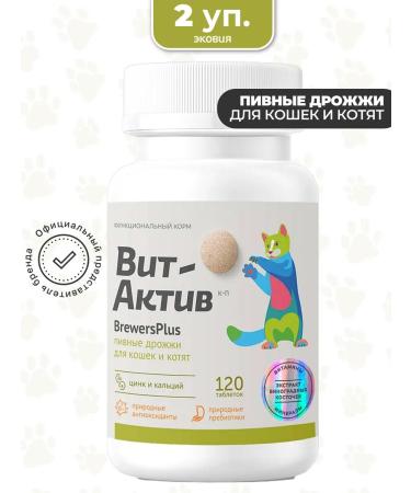 Vit-Active Brewer's hand yeast for cats and kittens 2 units