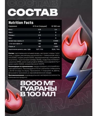 Uplex Guarana without sugar liquid fat burner - Buy Online on GoSupps.com