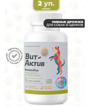 Vit-Active Brewery for dogs and puppies 2 units