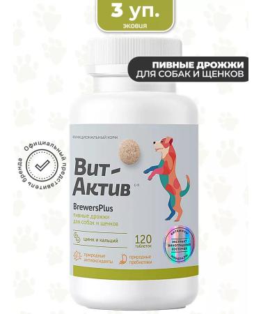 Vit-Active Brewery for dogs and puppies 3