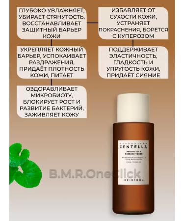 SKIN1004 Set Restoring Toner+Cream 210+50 ml - Buy Online on GoSupps.com