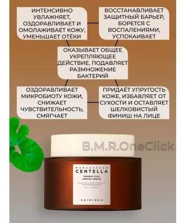 SKIN1004 Set Restoring Toner+Cream 210+50 ml - Buy Online on GoSupps.com