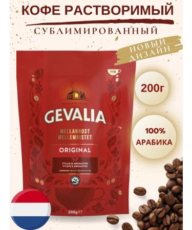 Gevalia Soluble coffee Original 200g sublimated