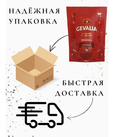Gevalia Soluble coffee Original 200g sublimated - Buy Online on GoSupps.com