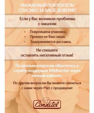 Conditel Agar-agar 900 food thickener for marshmallows and jam - Buy Online on GoSupps.com