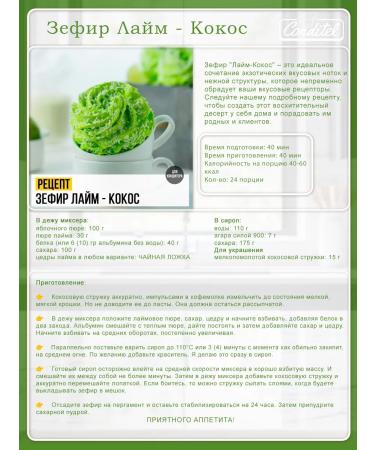 Conditel Agar-agar 900 food thickener for marshmallows and jam - Buy Online on GoSupps.com