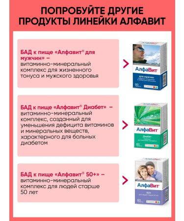 Alphabet Cosmetics vitamins for women 60 tablets - Buy Online on GoSupps.com