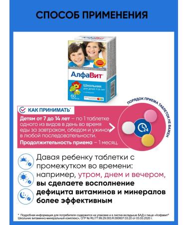 Alphabet Schoolboy for children 7-14 years old 60 table - Buy Online on GoSupps.com