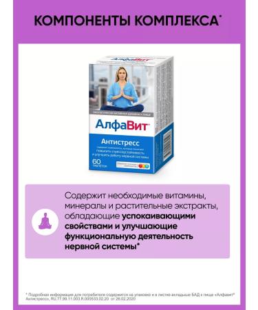 Alphabet Vitamins anti -stress 60 tablets - Buy Online on GoSupps.com