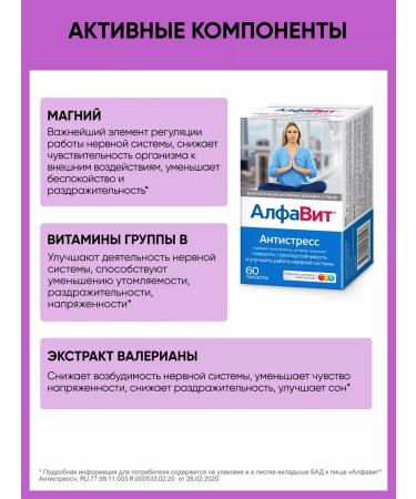 Alphabet Vitamins anti -stress 60 tablets - Buy Online on GoSupps.com