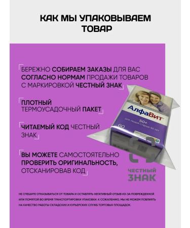 Alphabet Vitamins anti -stress 60 tablets - Buy Online on GoSupps.com