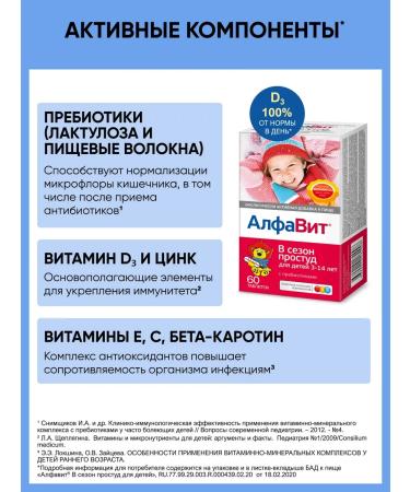 Alphabet In the cold season for children 60 table - Buy Online on GoSupps.com