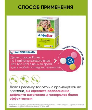 Alphabet Teenager for teenagers 14-18 years old 60 table - Buy Online on GoSupps.com