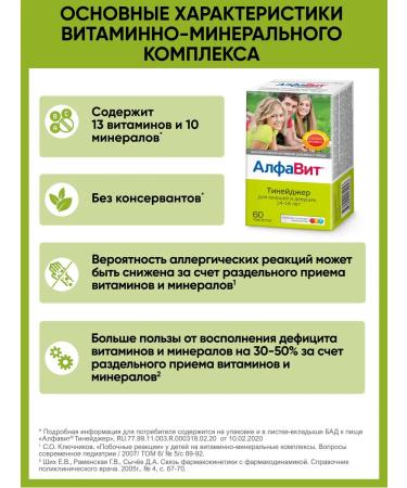 Alphabet Teenager for teenagers 14-18 years old 60 table - Buy Online on GoSupps.com