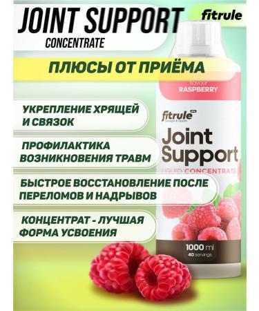 Fitrule Nutrition For joints and ligaments chondroprotector concentrate 1000 raspberries - Buy Online on GoSupps.com