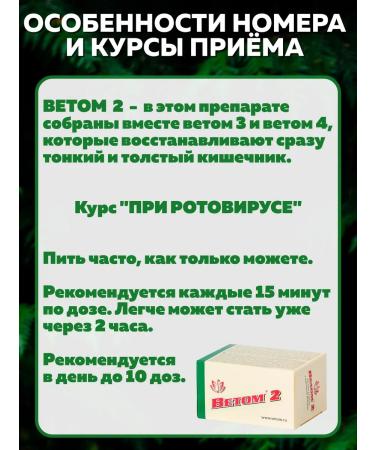 Vetom 2 probiotic for microflora and gastrointestinal tract cleaning 50 capsules - Buy Online on GoSupps.com