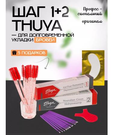 Thuya Permanent gel + eyebrow neutralizer and eyelashes - Buy Online on GoSupps.com