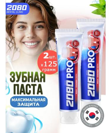 Dental Clinic 2080 Toothpaste maximum protection 125 g 2 pcs