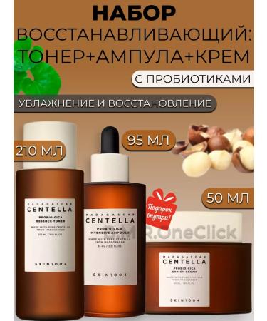 SKIN1004 Set of restoring toner+ampoule+cream 210+95+50 ml