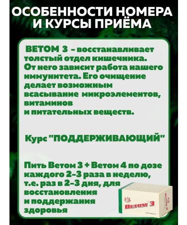 Vetom 3 probiotic for microflora and gastrointestinal tract cleaning 50pcs - Buy Online on GoSupps.com