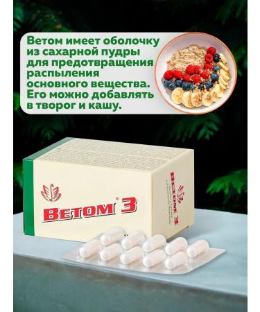 Vetom 3 probiotic for microflora and gastrointestinal tract cleaning 50pcs - Buy Online on GoSupps.com