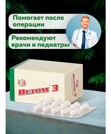 Vetom 3 probiotic for microflora and gastrointestinal tract cleaning 50pcs - Buy Online on GoSupps.com