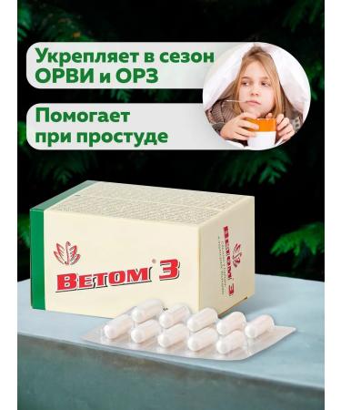 Vetom 3 probiotic for microflora and gastrointestinal tract cleaning 50pcs - Buy Online on GoSupps.com