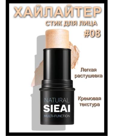 SIEAI Highlighter Style Creamy shimmer for face and body