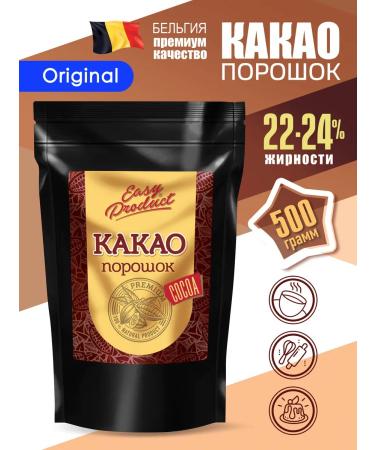Easy Product Company Cocoa natural powder Alkalized 22-24% 500 grams