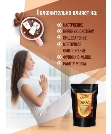 Easy Product Company Cocoa natural powder Alkalized 22-24% 500 grams - Buy Online on GoSupps.com