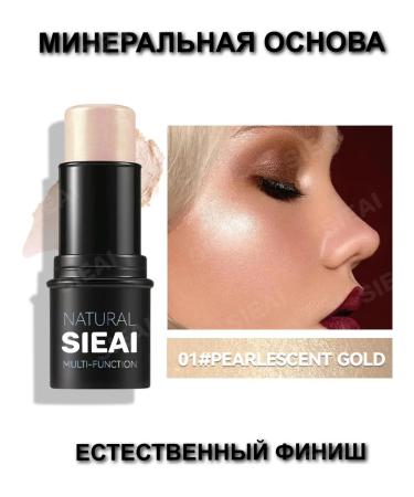 SIEAI Set highlighter blush sculptor for face cream stick - Buy Online on GoSupps.com