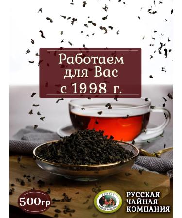 Russian Tea Company Black leaf "Ceylon Highland" 500gr Pekoe - Buy Online on GoSupps.com