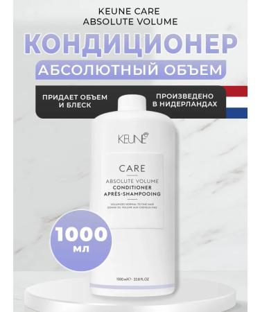 KEUNE Air conditioner Absolute volume Absolute Volume 1000 ml