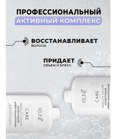 KEUNE Air conditioner Absolute volume Absolute Volume 1000 ml - Buy Online on GoSupps.com