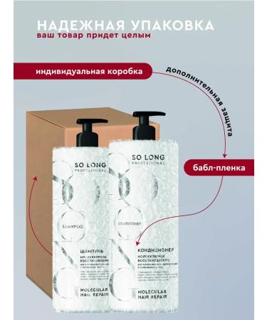SO LONG PROFESSIONAL Hair shampoo and balm Women's air conditioning - Buy Online on GoSupps.com