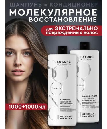 SO LONG PROFESSIONAL Shampoo balm air conditioning for women male